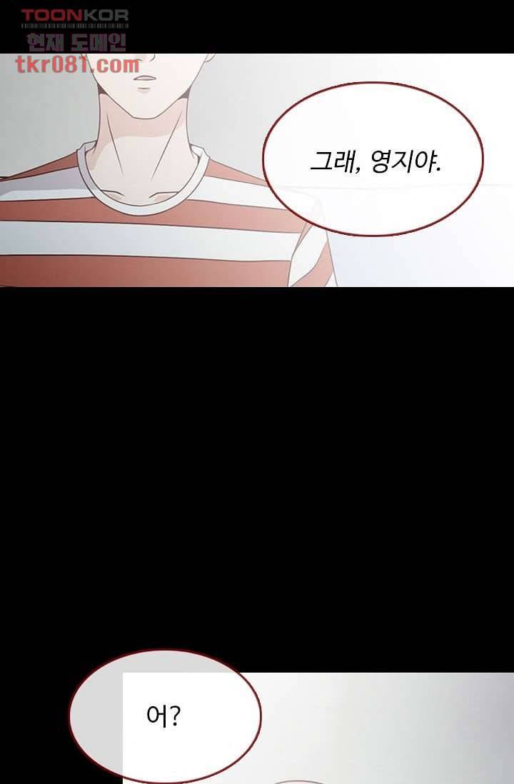 인피의상 25화 17