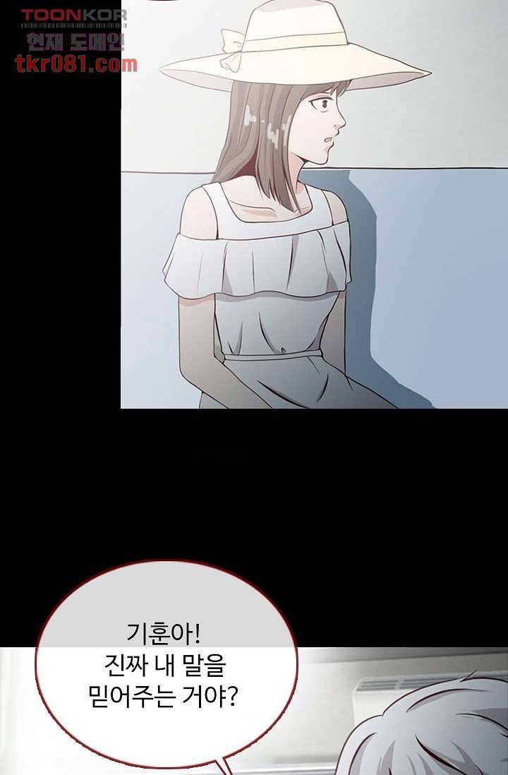 인피의상 25화 18