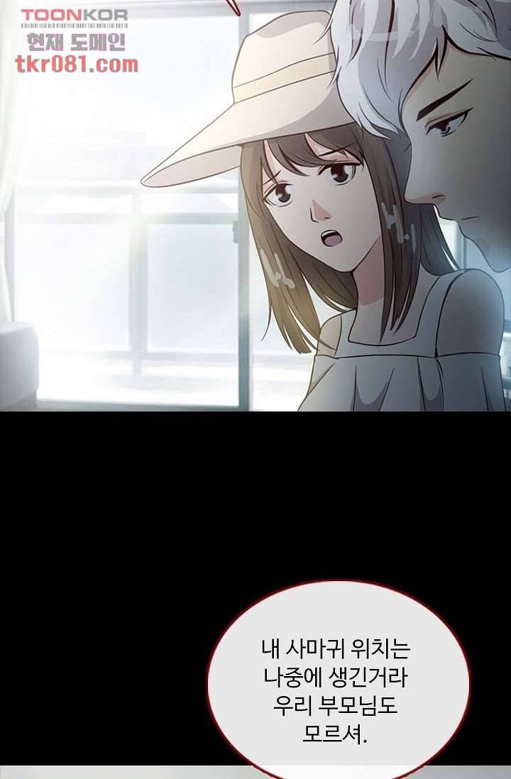 인피의상 25화 19
