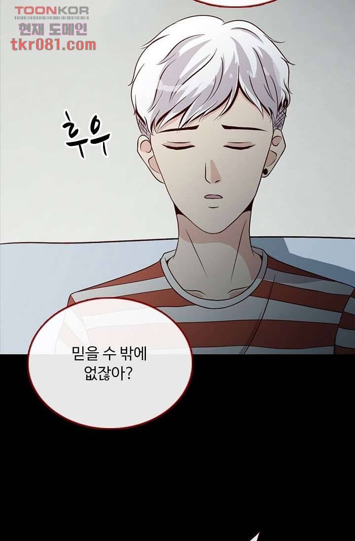 인피의상 25화 20