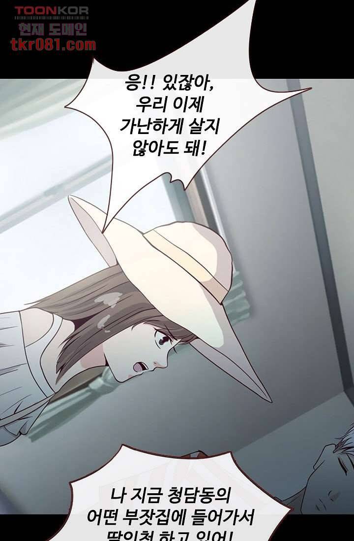 인피의상 25화 21
