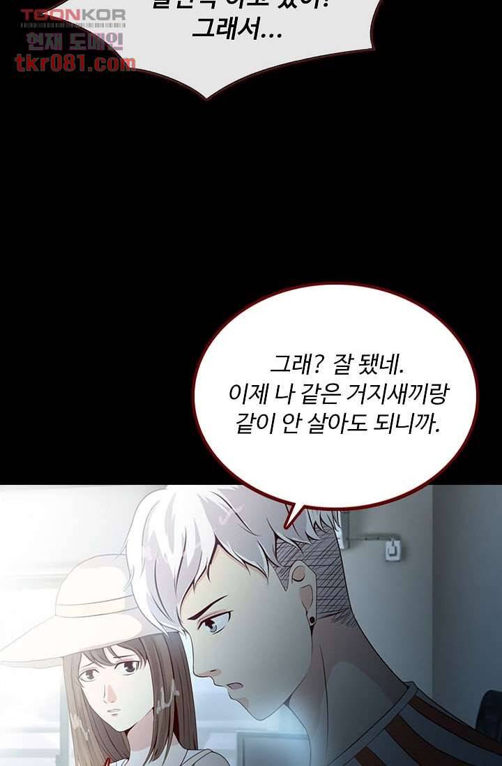 인피의상 25화 22