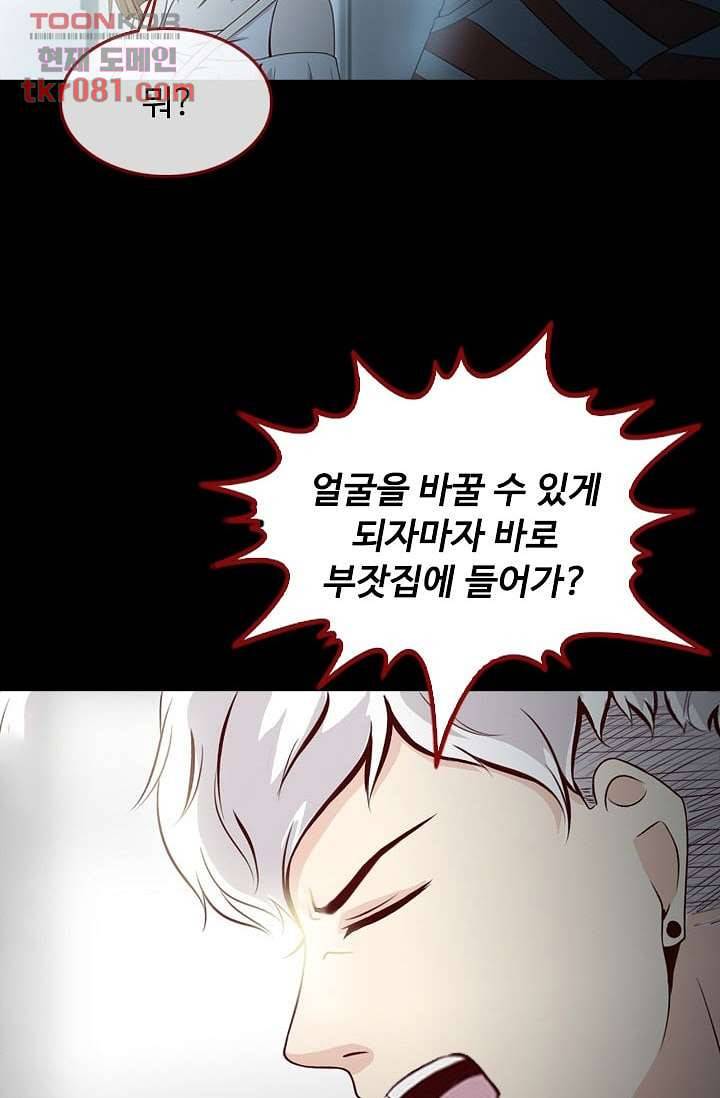 인피의상 25화 23