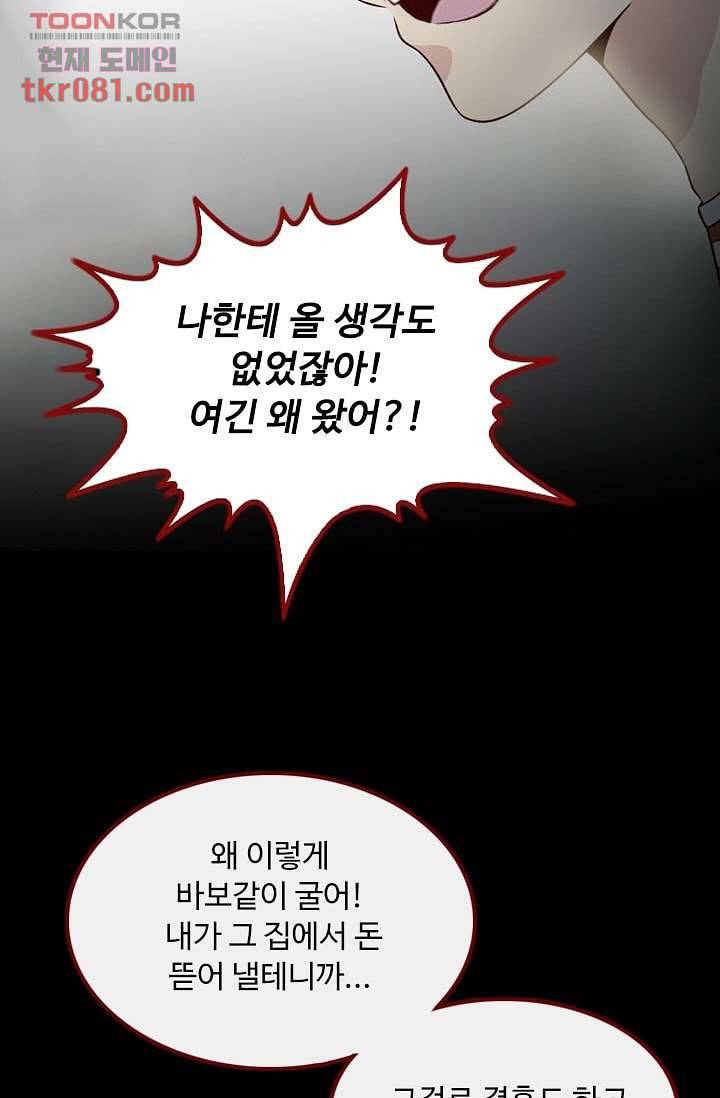 인피의상 25화 24