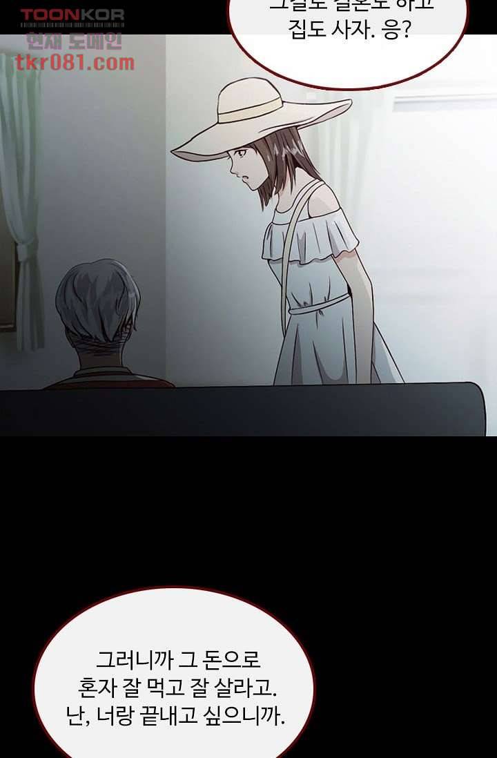 인피의상 25화 25