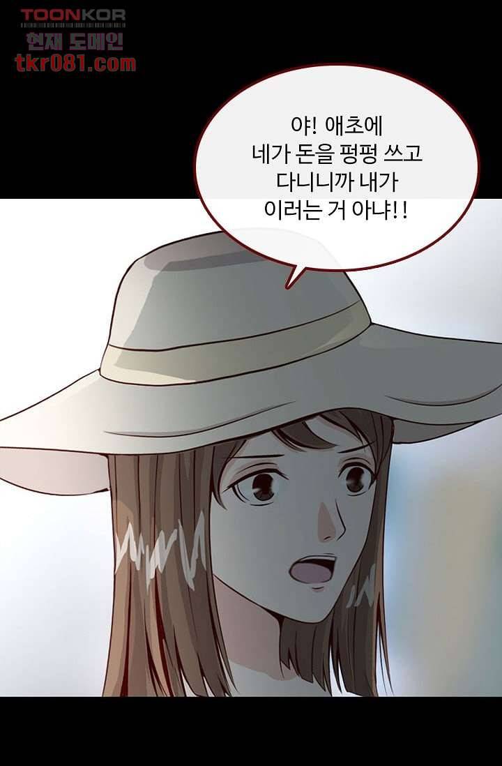 인피의상 25화 27