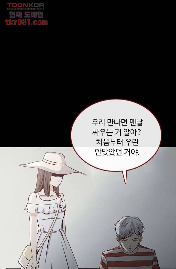 인피의상 25화 28