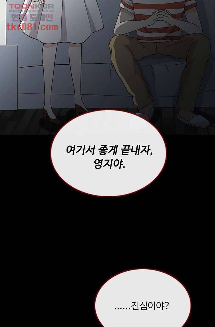 인피의상 25화 29