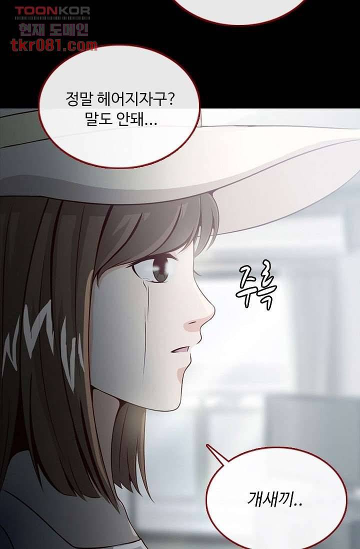 인피의상 25화 30