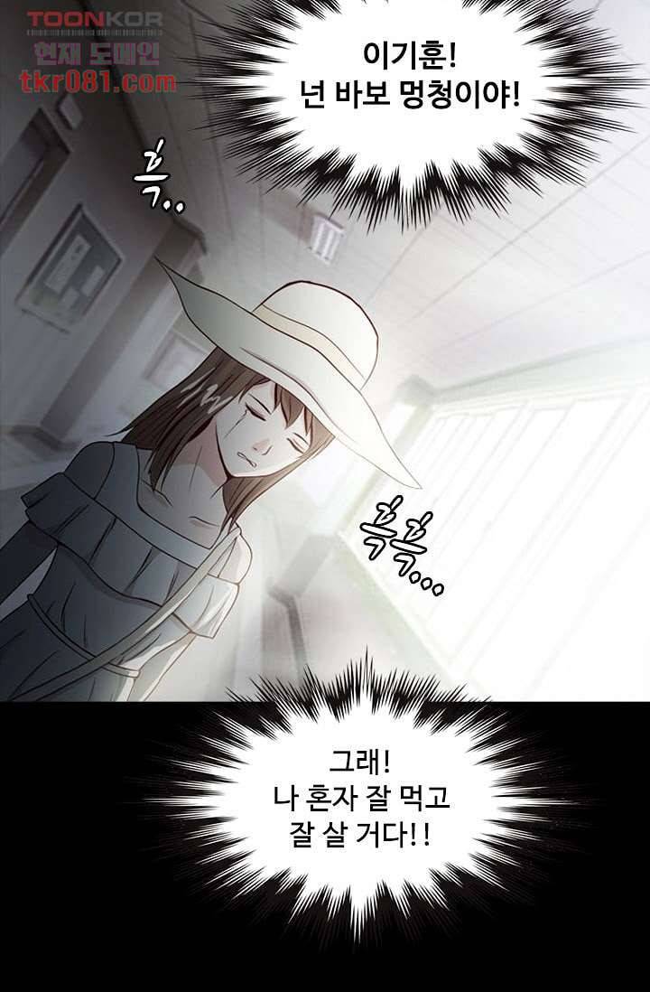인피의상 25화 33