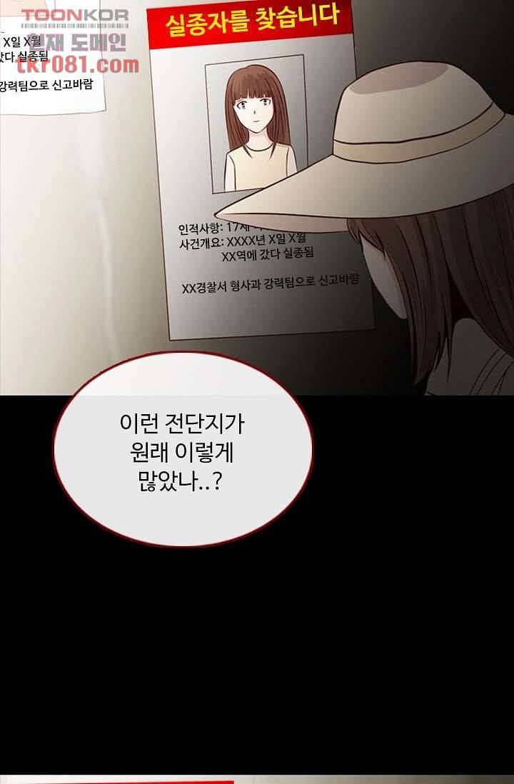 인피의상 25화 38