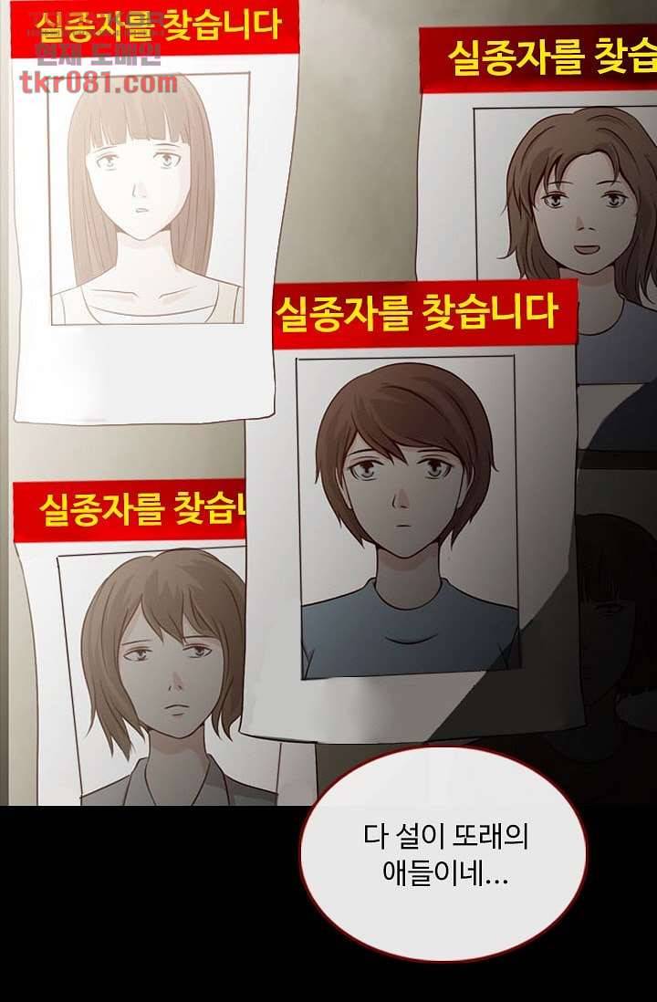 인피의상 25화 39