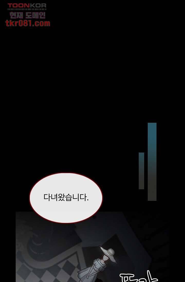 인피의상 25화 40
