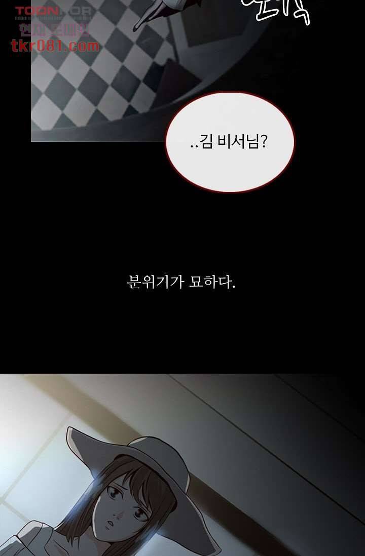 인피의상 25화 41
