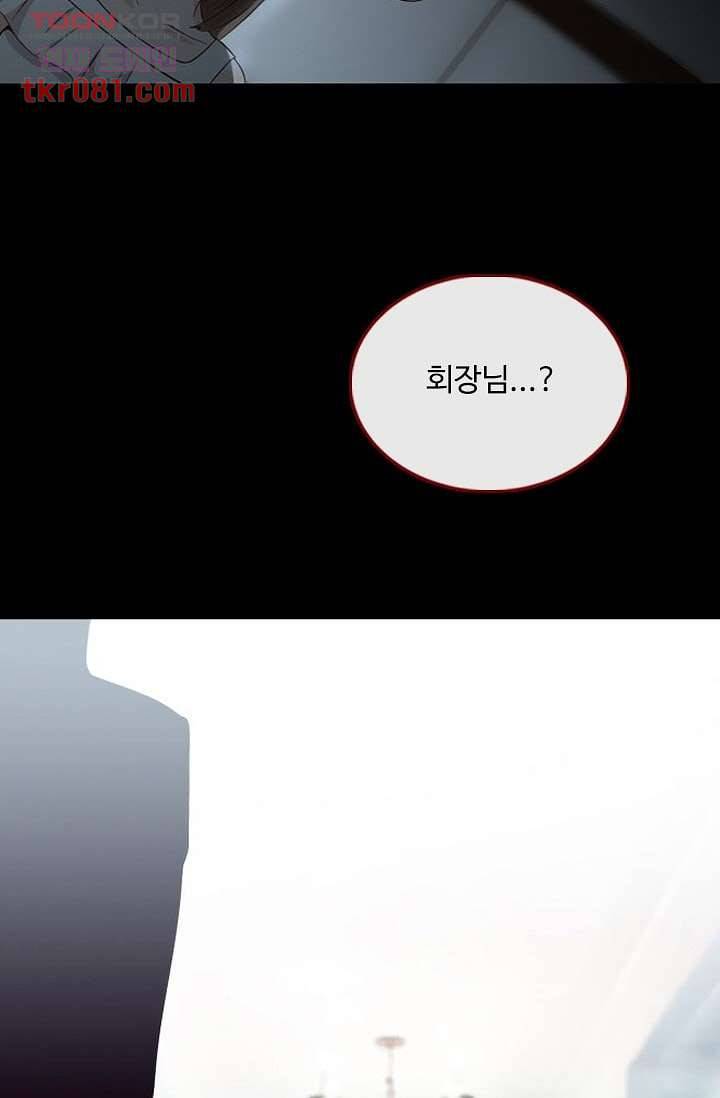 인피의상 25화 42