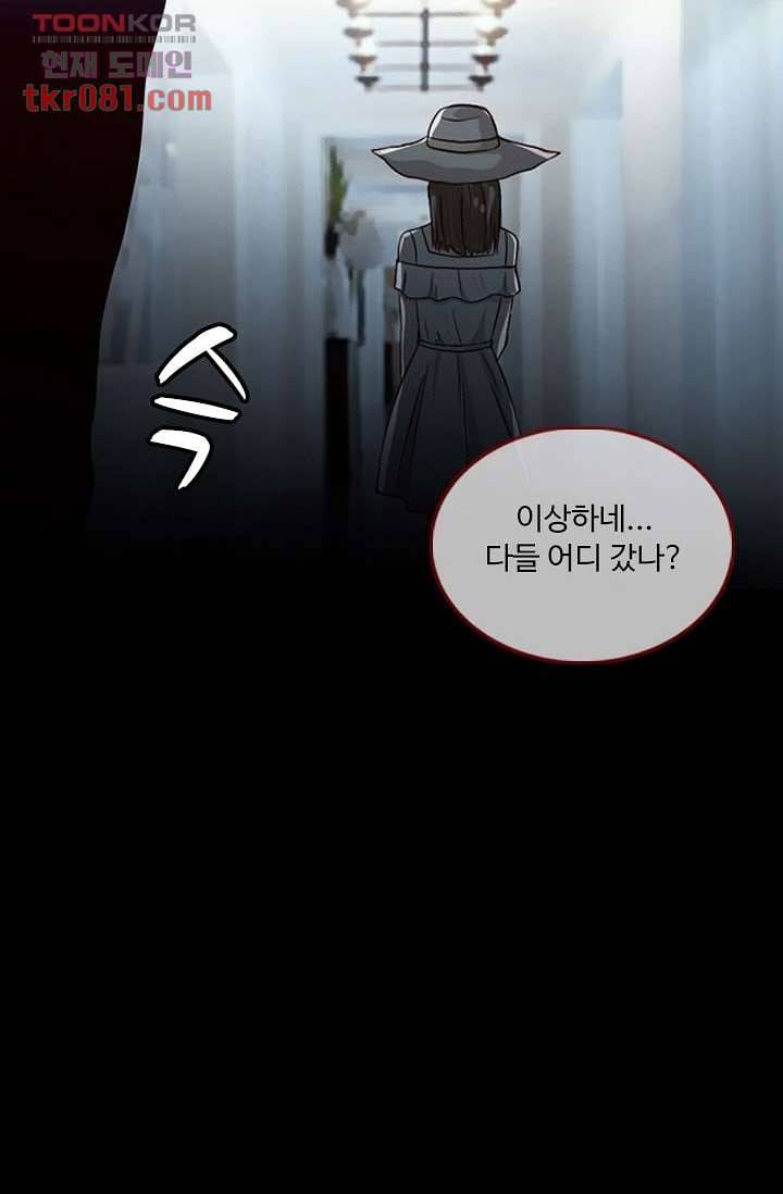 인피의상 25화 43