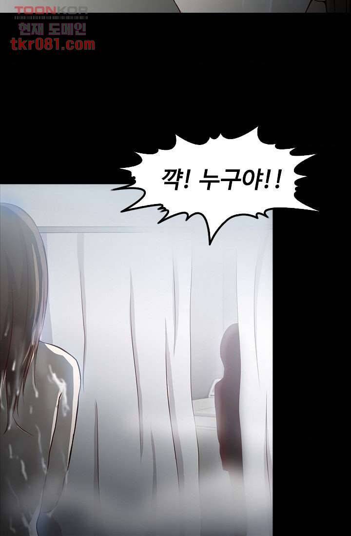 인피의상 25화 46