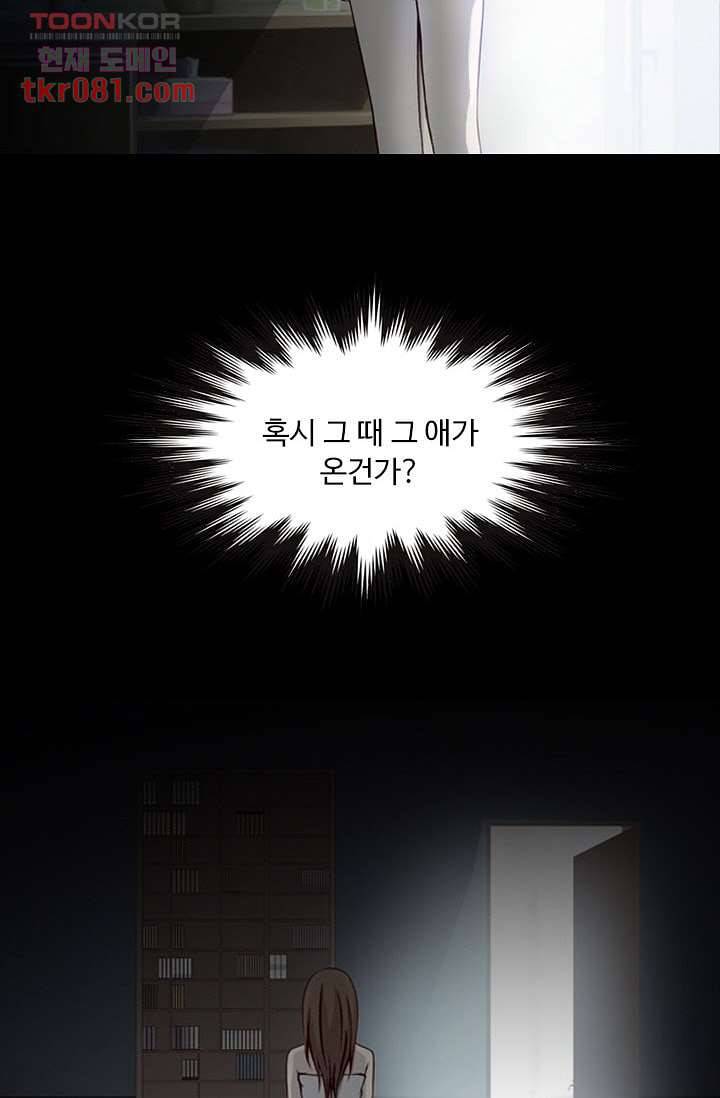 인피의상 25화 48