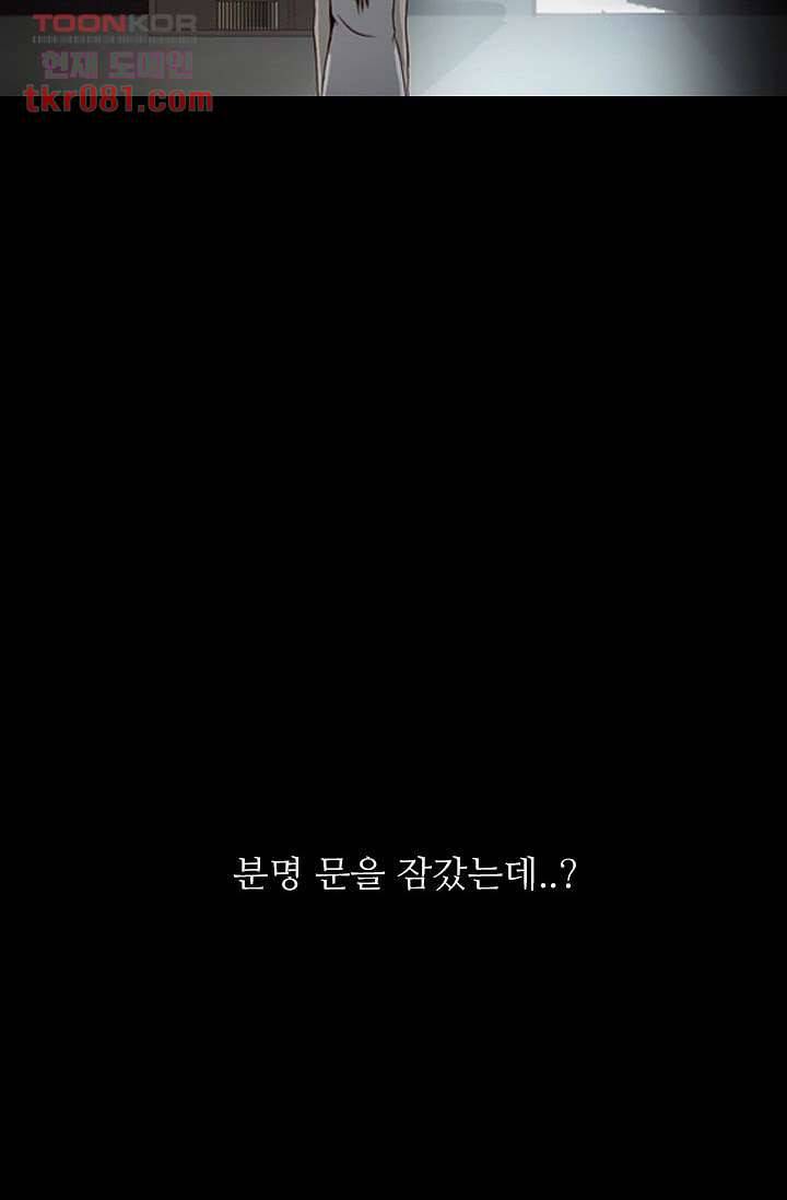 인피의상 25화 49