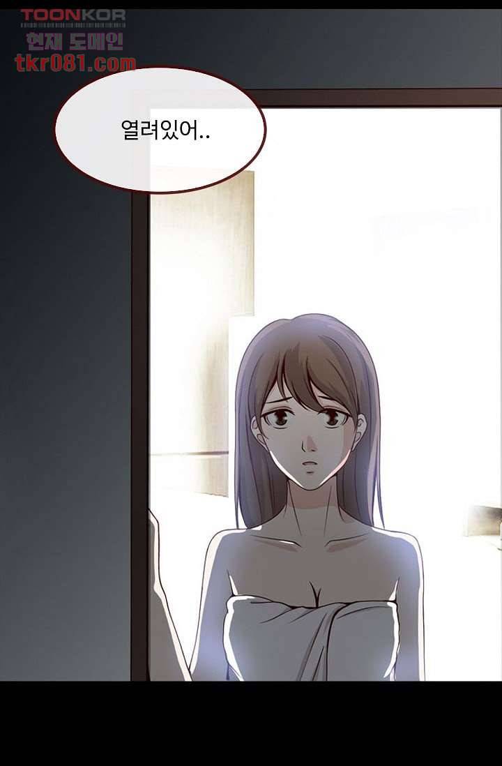 인피의상 25화 50