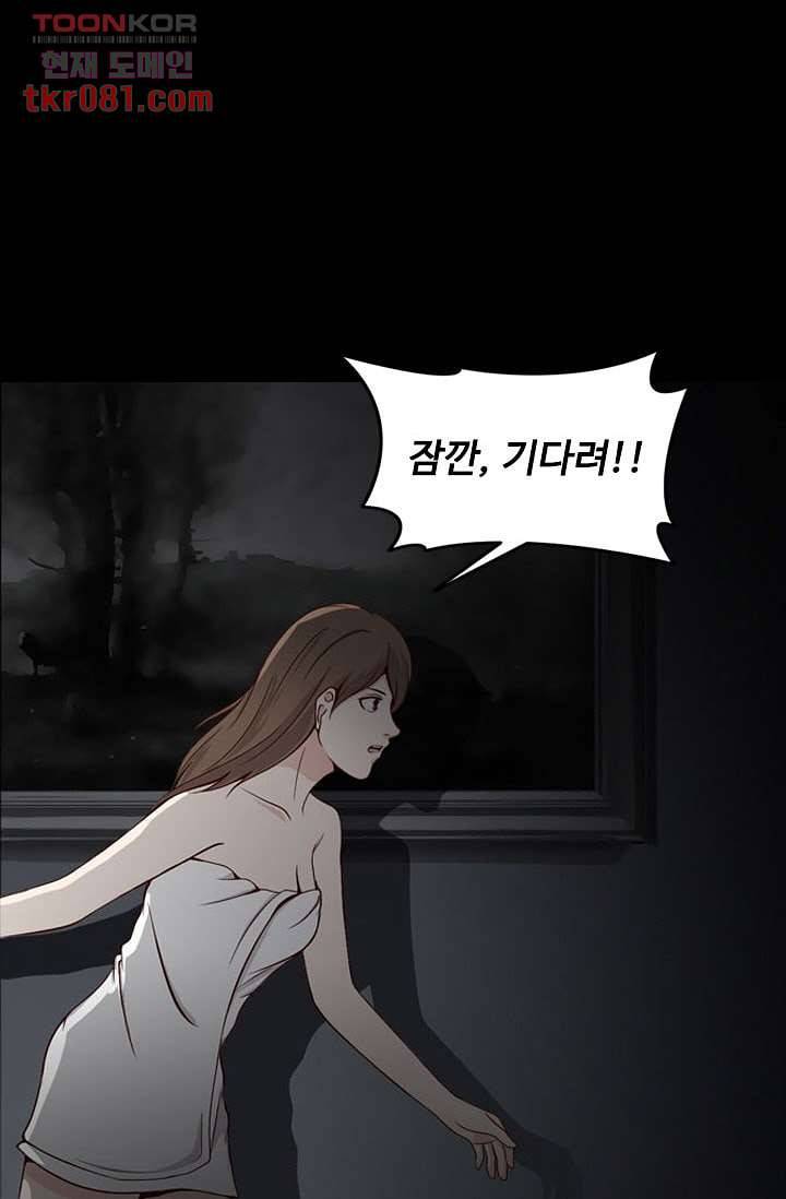 인피의상 25화 52