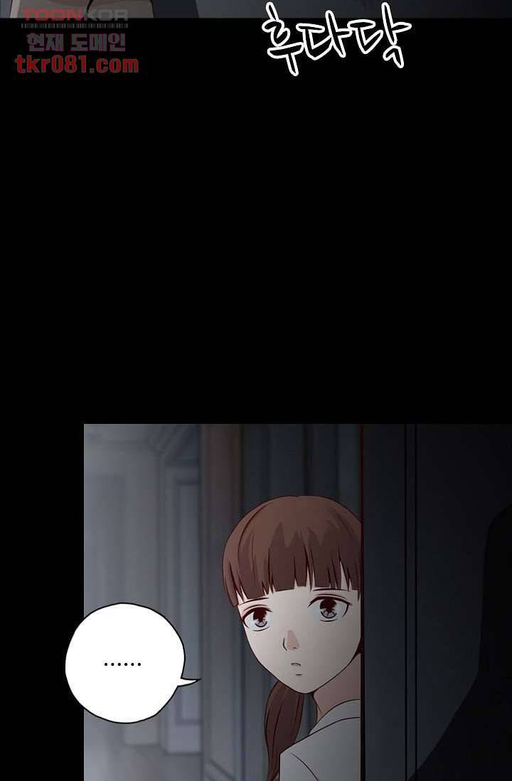 인피의상 25화 53