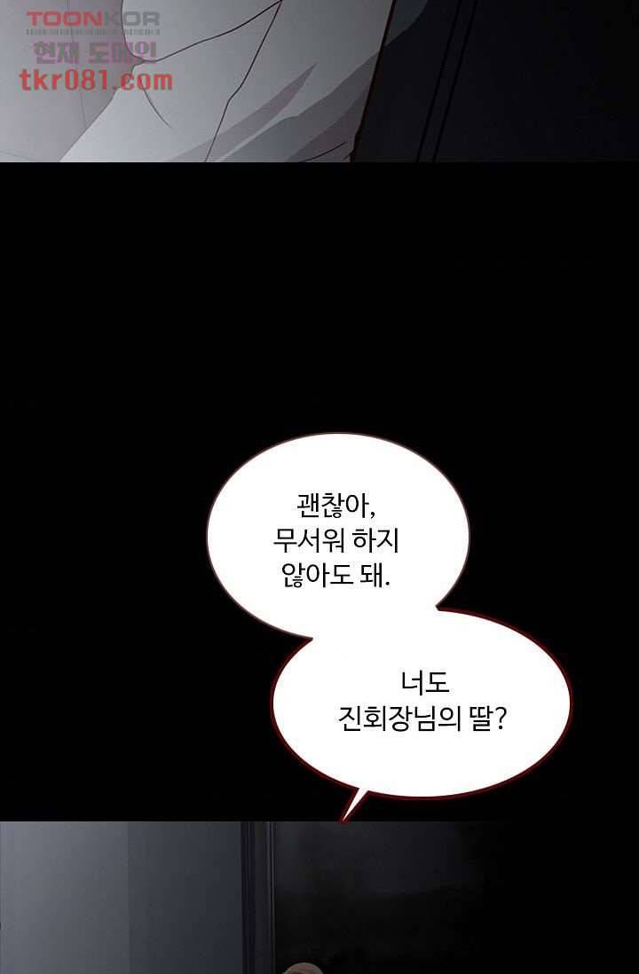 인피의상 25화 56