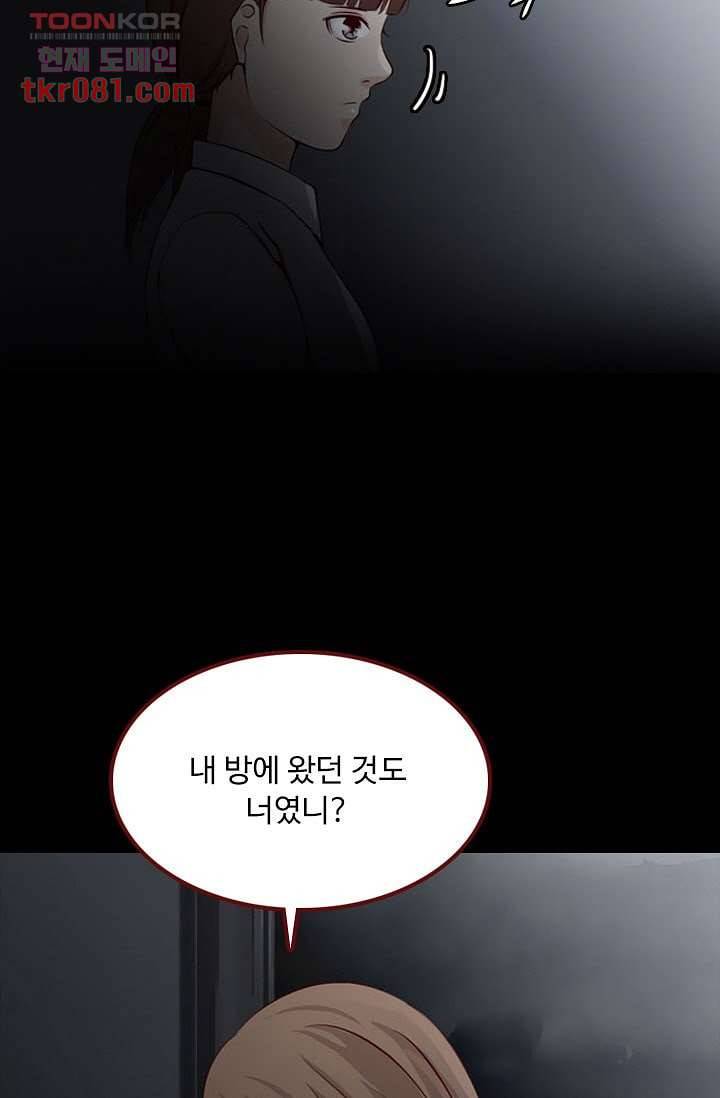 인피의상 25화 58