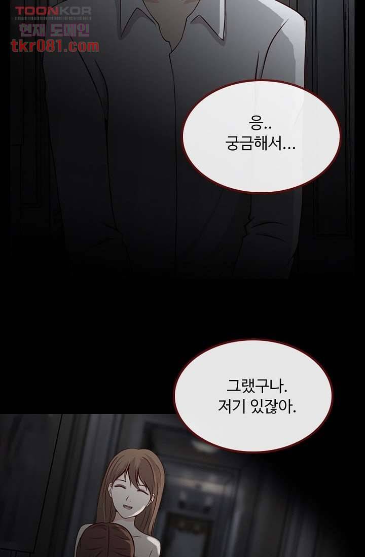 인피의상 25화 60