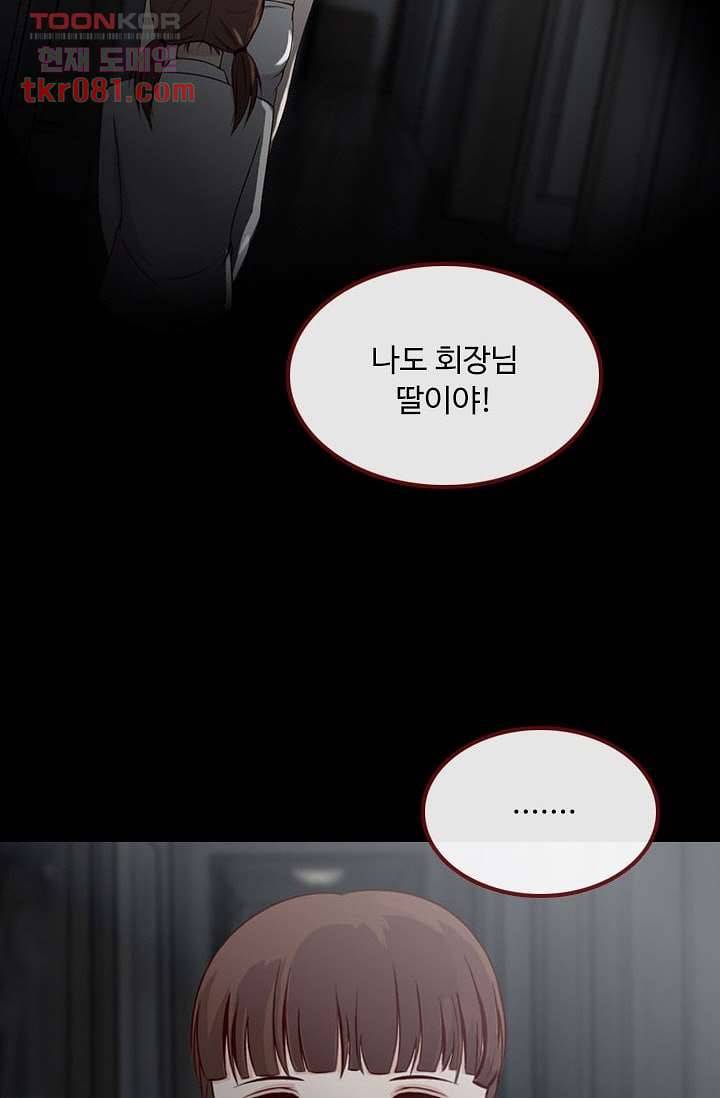 인피의상 25화 61