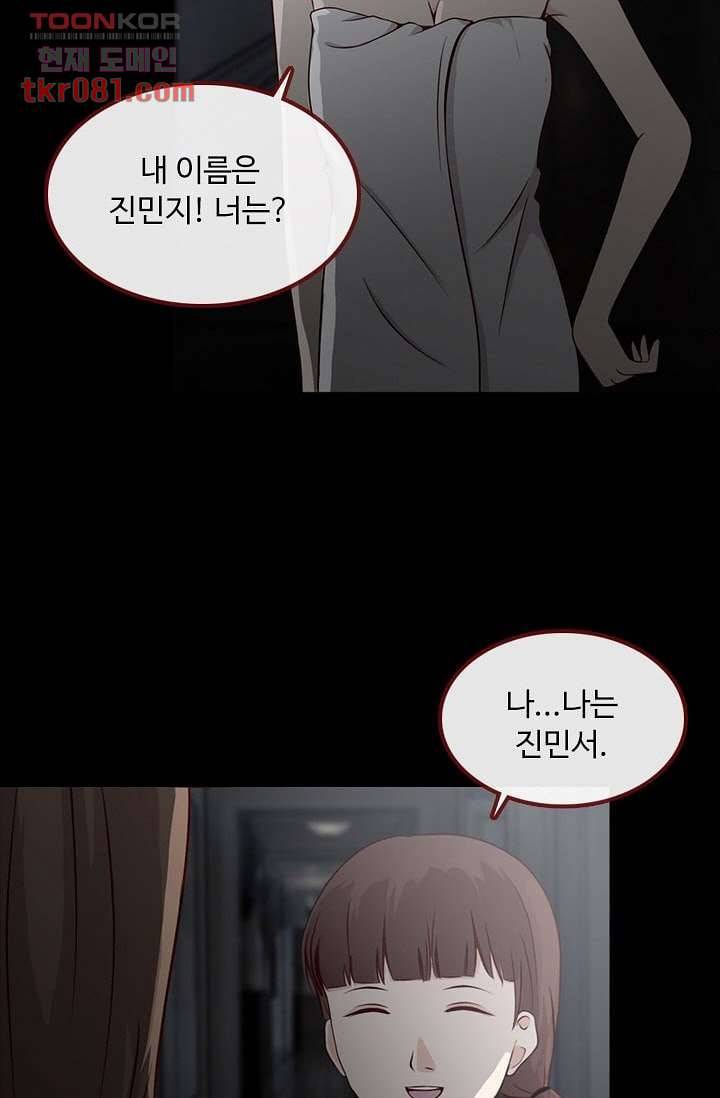 인피의상 25화 63