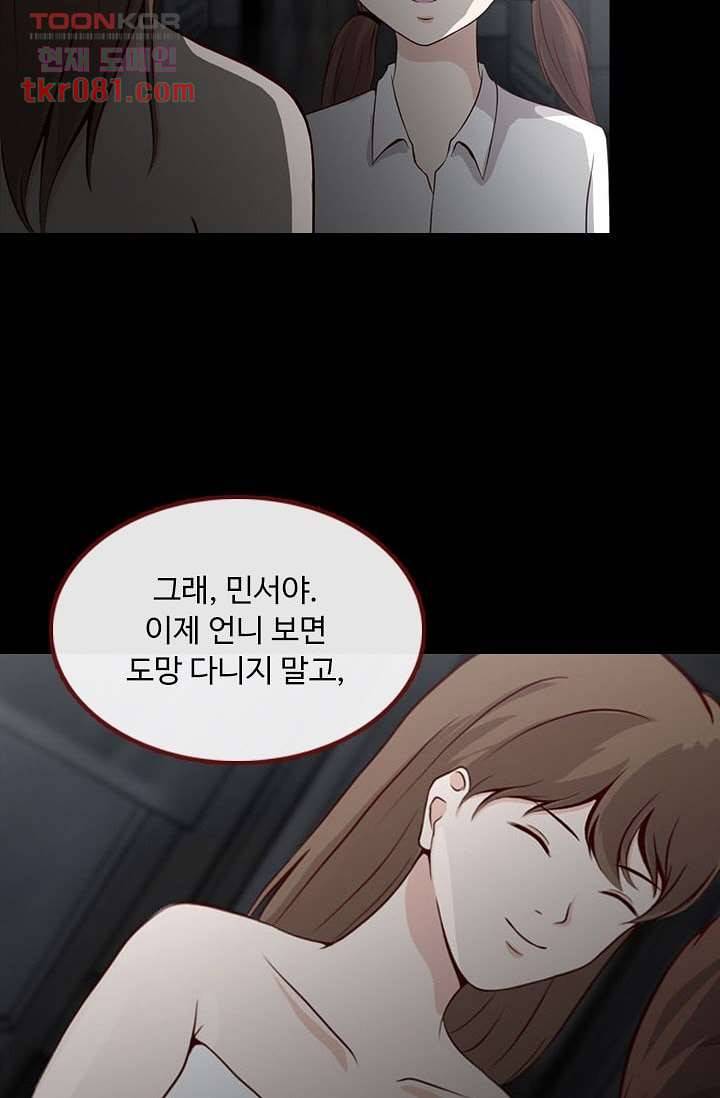 인피의상 25화 64