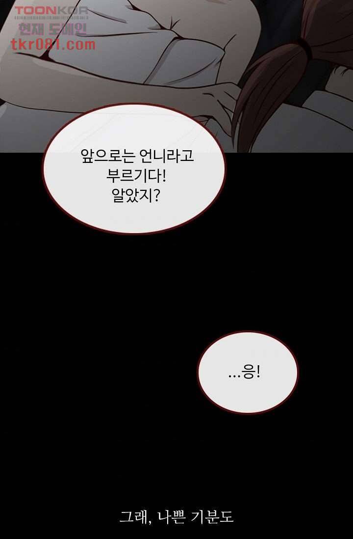 인피의상 25화 65
