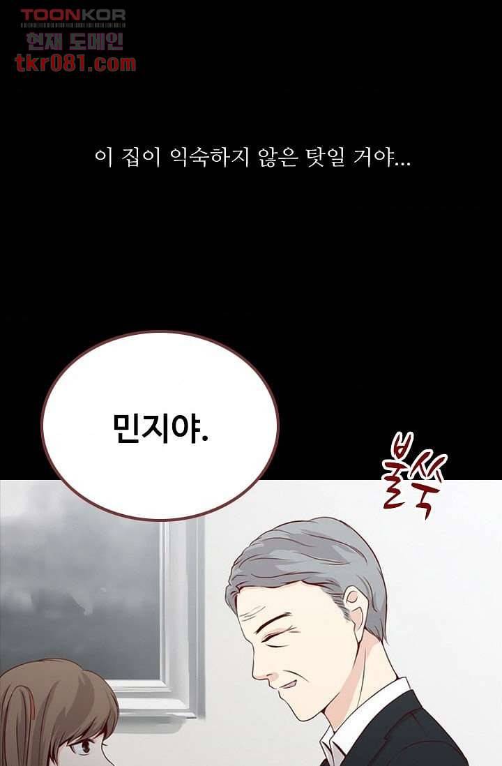 인피의상 25화 66
