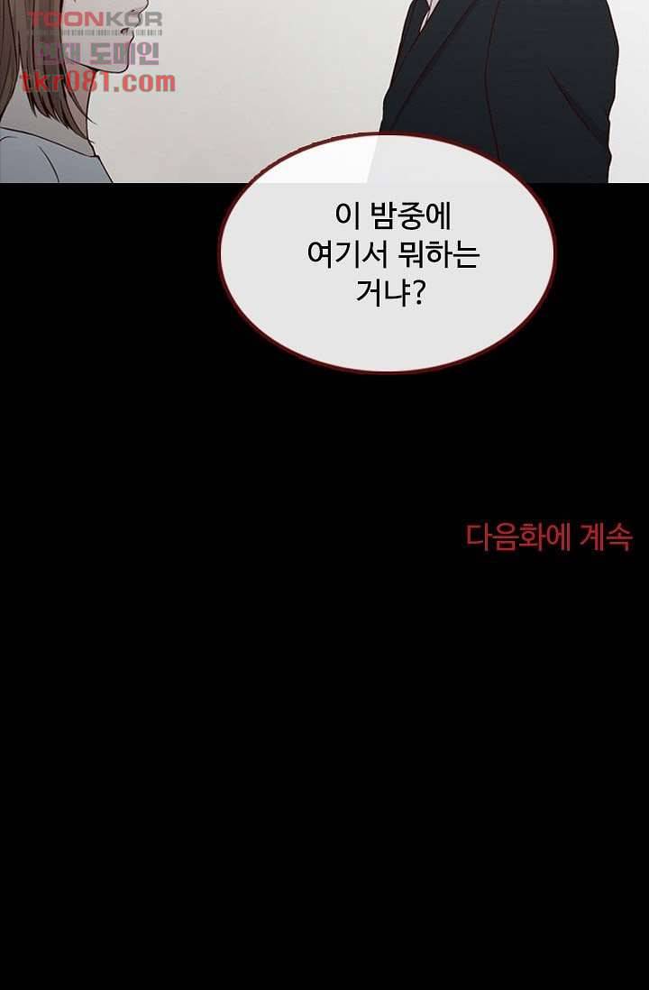 인피의상 25화 67
