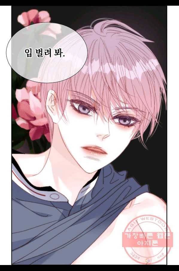 일상다정사 외전 23화 5