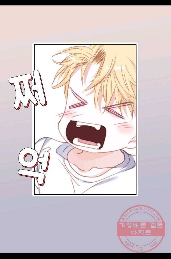 일상다정사 외전 23화 7