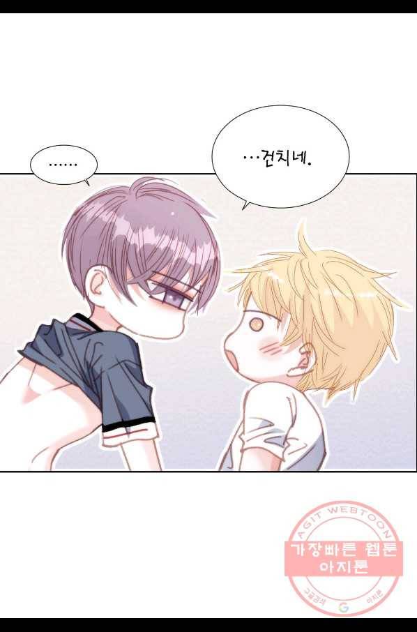 일상다정사 외전 23화 9