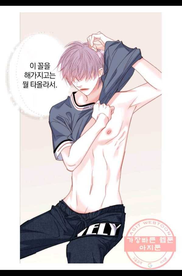 일상다정사 외전 23화 12