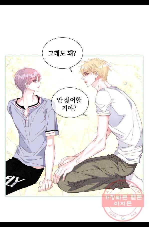 일상다정사 외전 23화 18
