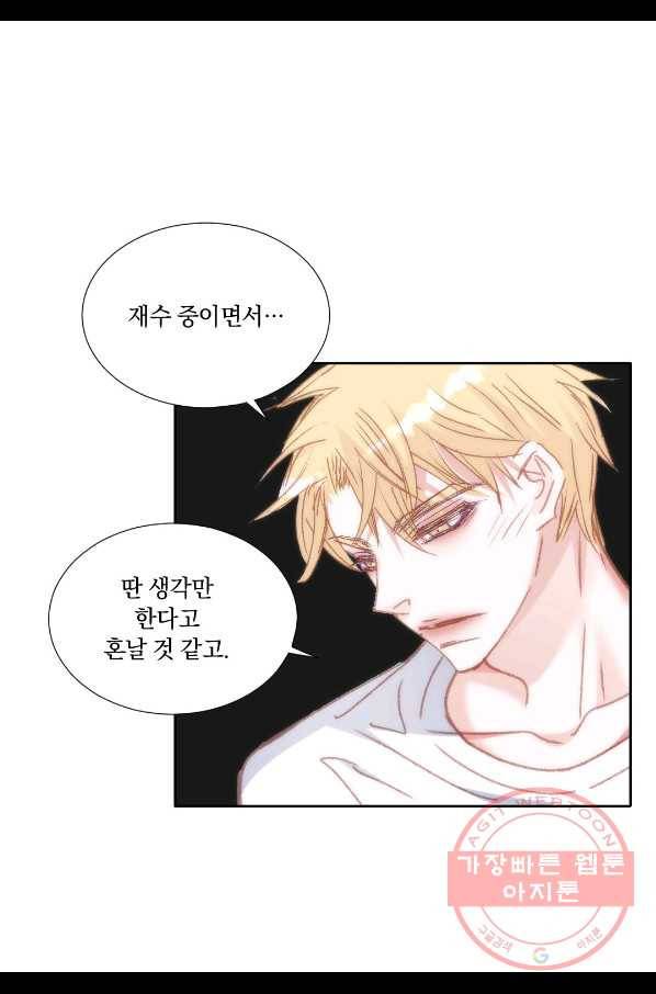 일상다정사 외전 23화 22