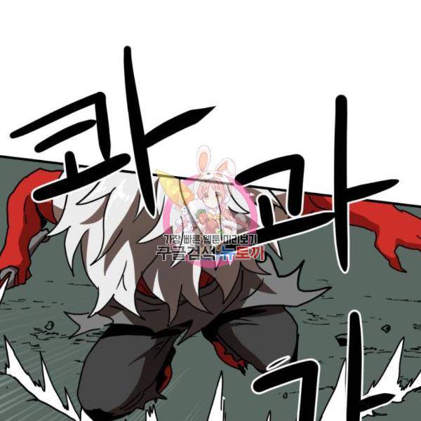 더블클릭 29화 1