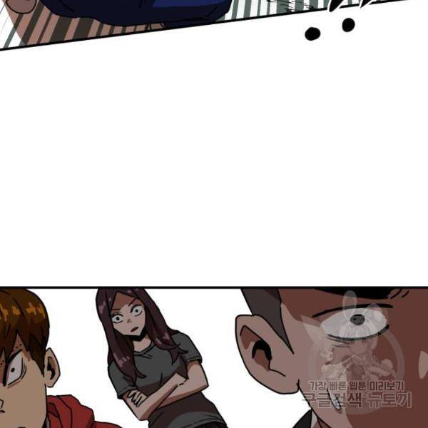더블클릭 29화 3