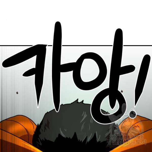 더블클릭 29화 6