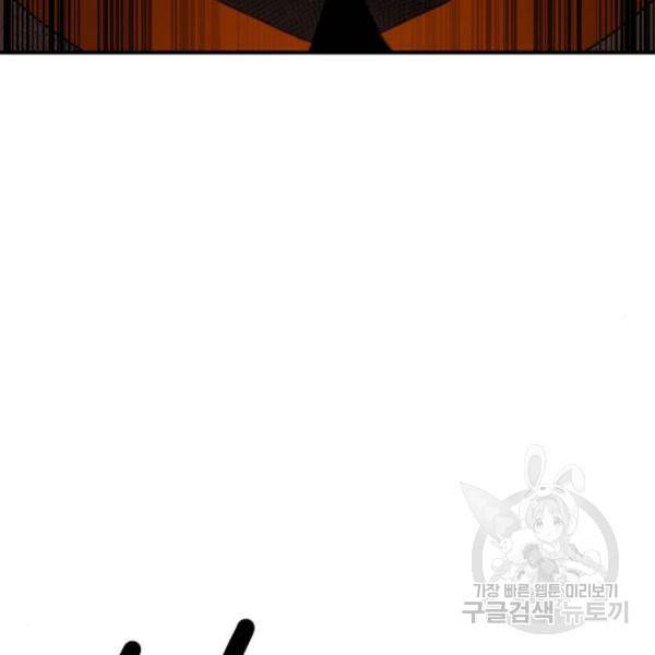 더블클릭 29화 8