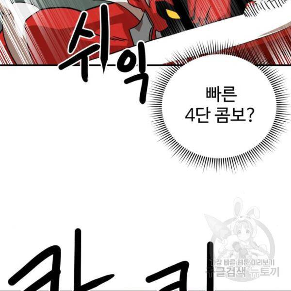 더블클릭 29화 11