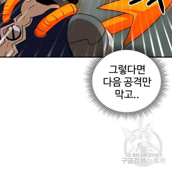 더블클릭 29화 13