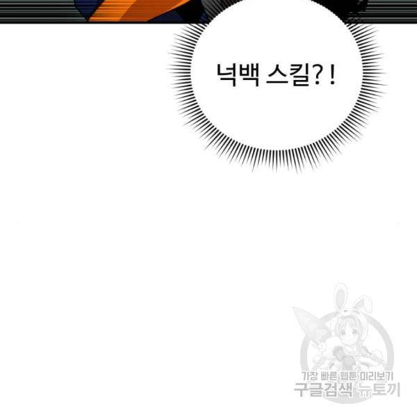 더블클릭 29화 15