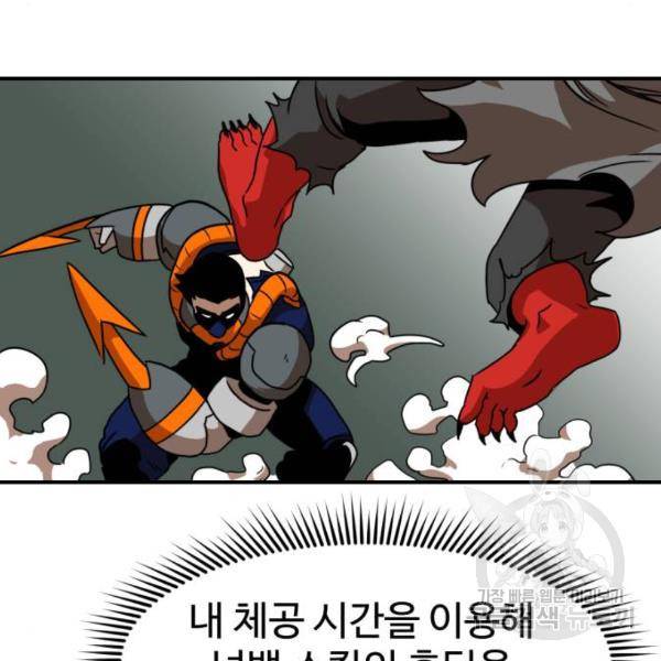 더블클릭 29화 16