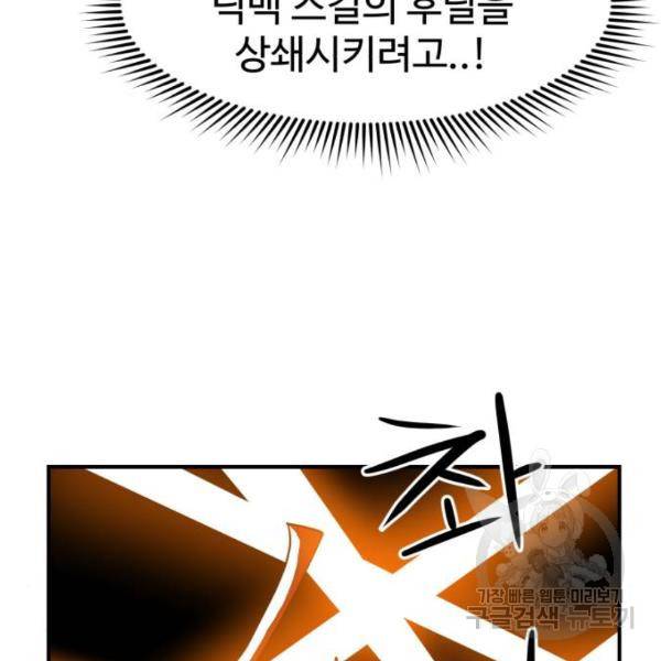 더블클릭 29화 17